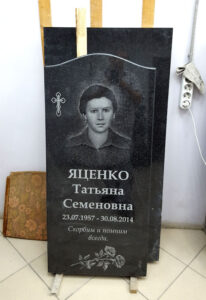 Памятник гранит плечики
