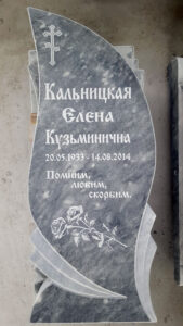 Памятник из мрамора пламя огня
