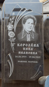 Памятник гранит фигурная резка розы лучи Памятник гранит фигурная резка розы лучи