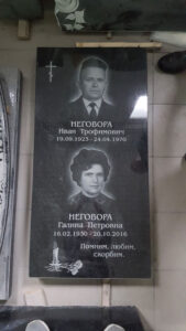 Гранит памятник на двоих прямой простой